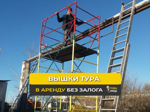  в прокат в Таразе. У нас лучшая цена за сутки! Возможность взять в аренду с выгодной скидкой до 40% при экспресс доставке 24/7. И помните, ночью стоимость еще дешевле на 30%! #арендапрокат #виброплита #выгодно